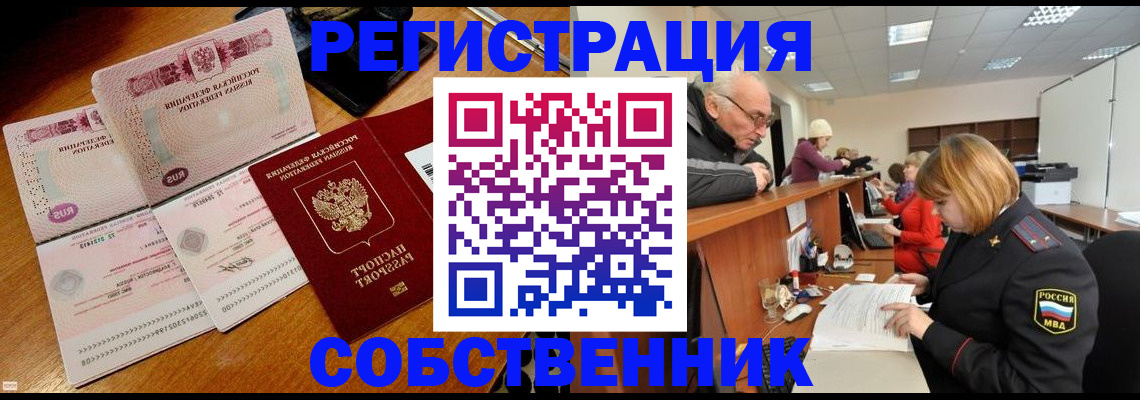 прописка иностранных граждан в Михайловске