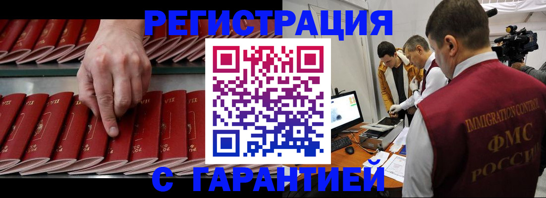 временная регистрация 2025 в Михайловске