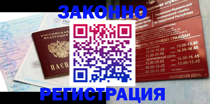 прописка для школы в Михайловске