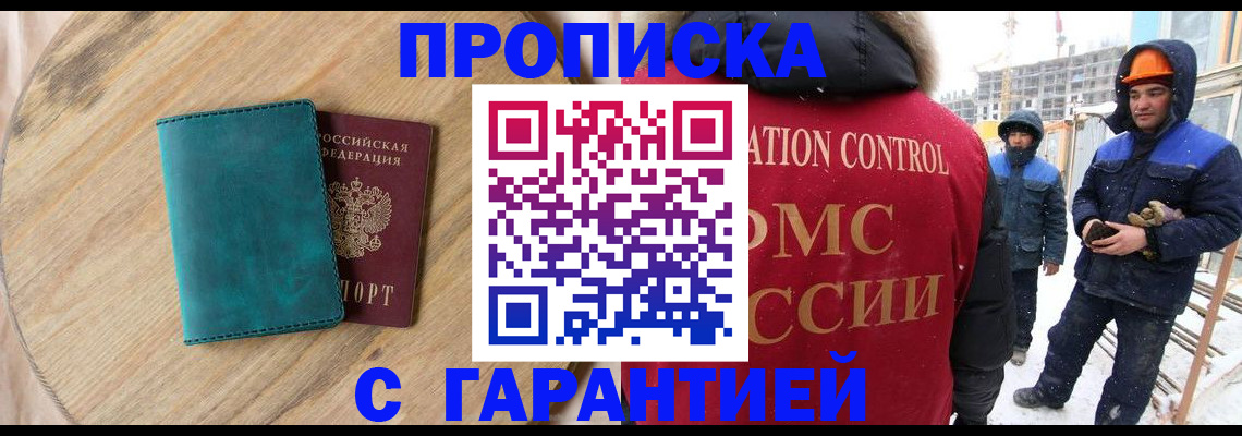 временная регистрация недорого в Михайловске